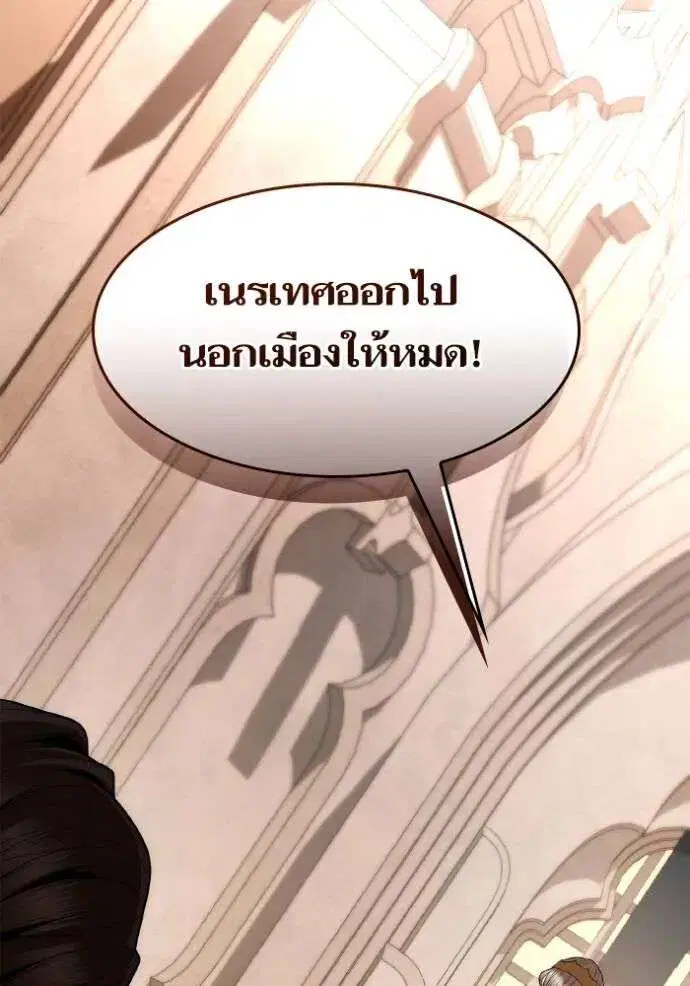 Sister I Am the Queen in This Life ตอนที่ 127 หน้า 55