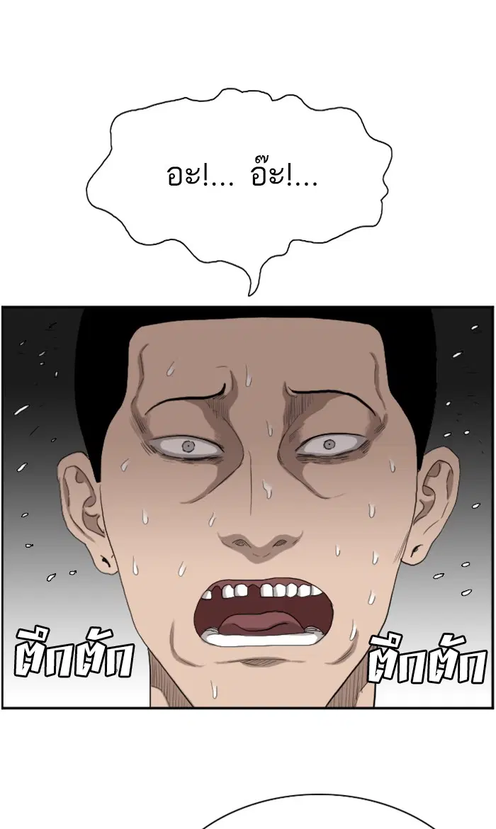 Bad Guy ตอนที่ 65 หน้า 73