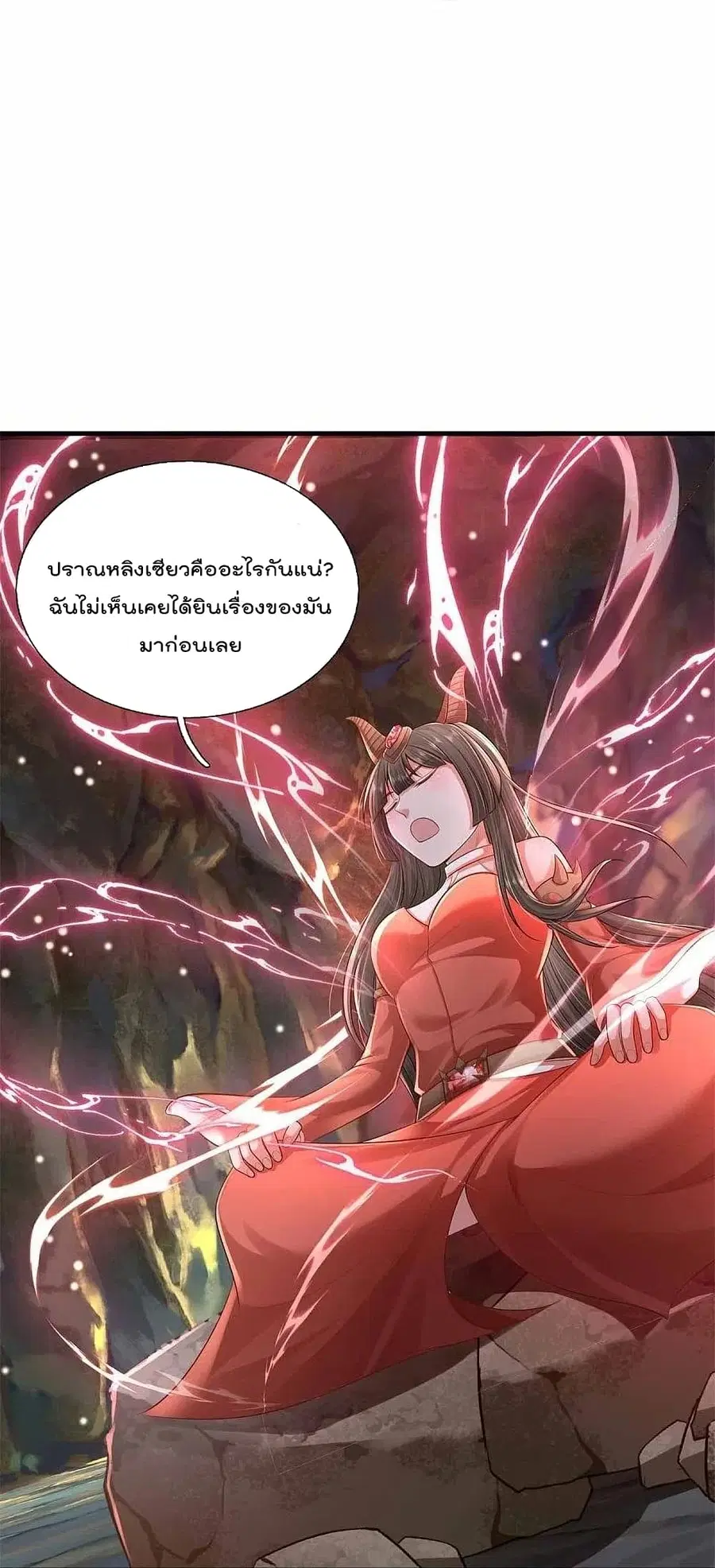 I’m the Great Immortal ตอนที่ 383 หน้า 16