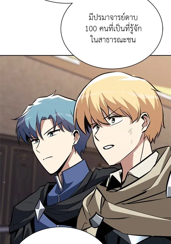 The Lazy Lord Masters the Sword ตอนที่ 60 หน้า 37
