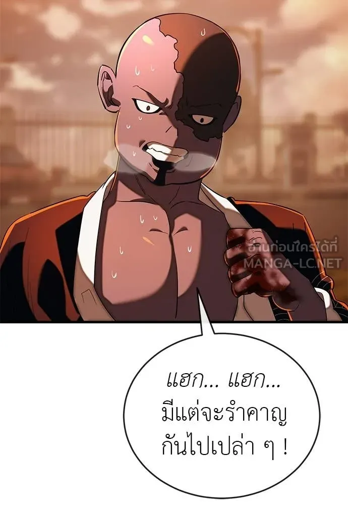 Reincarnation Path of The Underworld King ยอมรา ผู้พิพากษาจากนรก ตอนที่ 114 หน้า 169