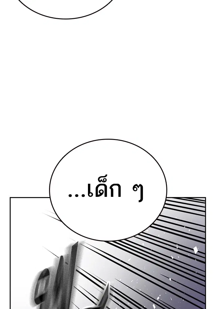 Study Group ตอนที่ 208 หน้า 137