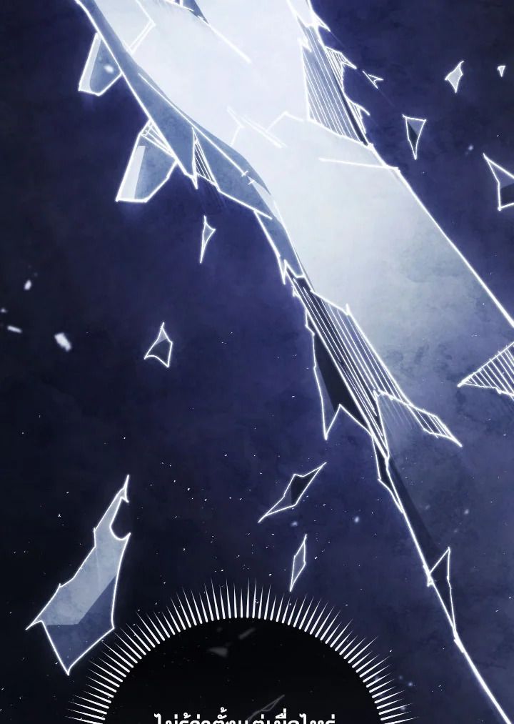 The Hero Returns ตอนที่ 86 หน้า 129