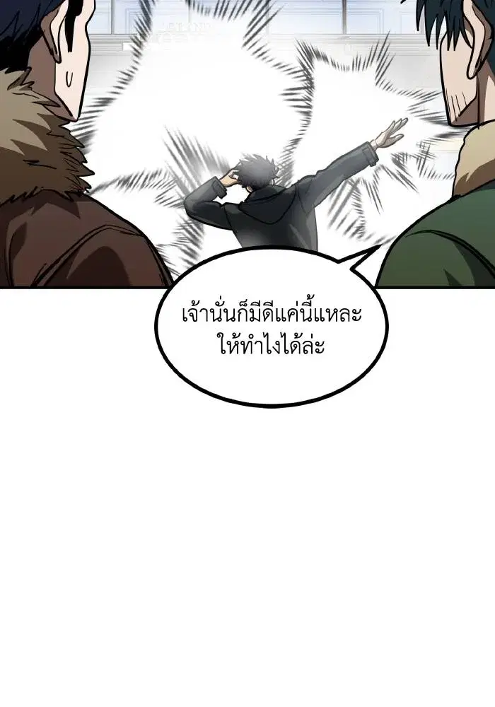 King of the Octagon ตอนที่ 57 หน้า 95