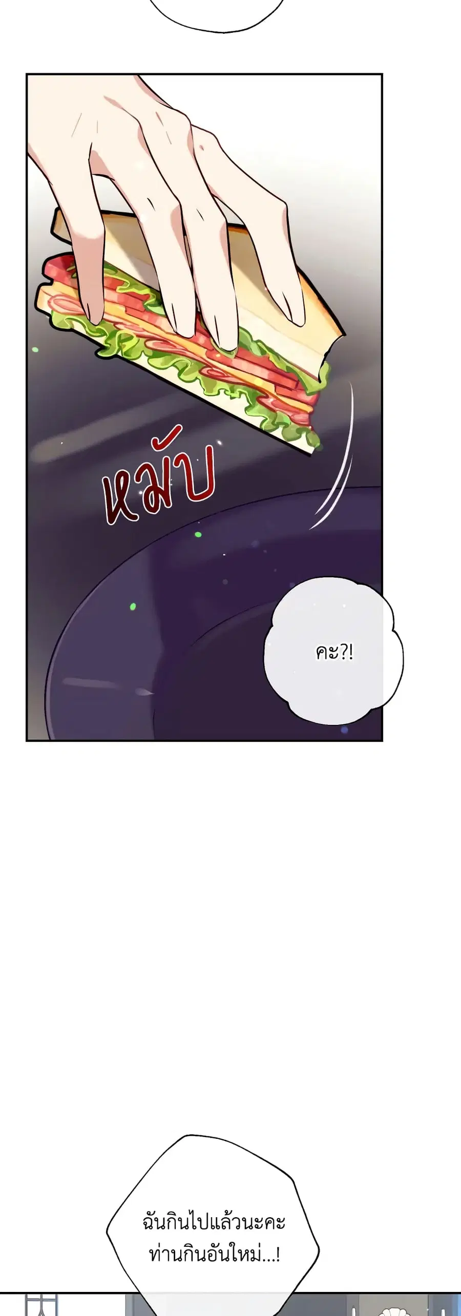 Can We Become a Family? ตอนที่ 62 หน้า 23