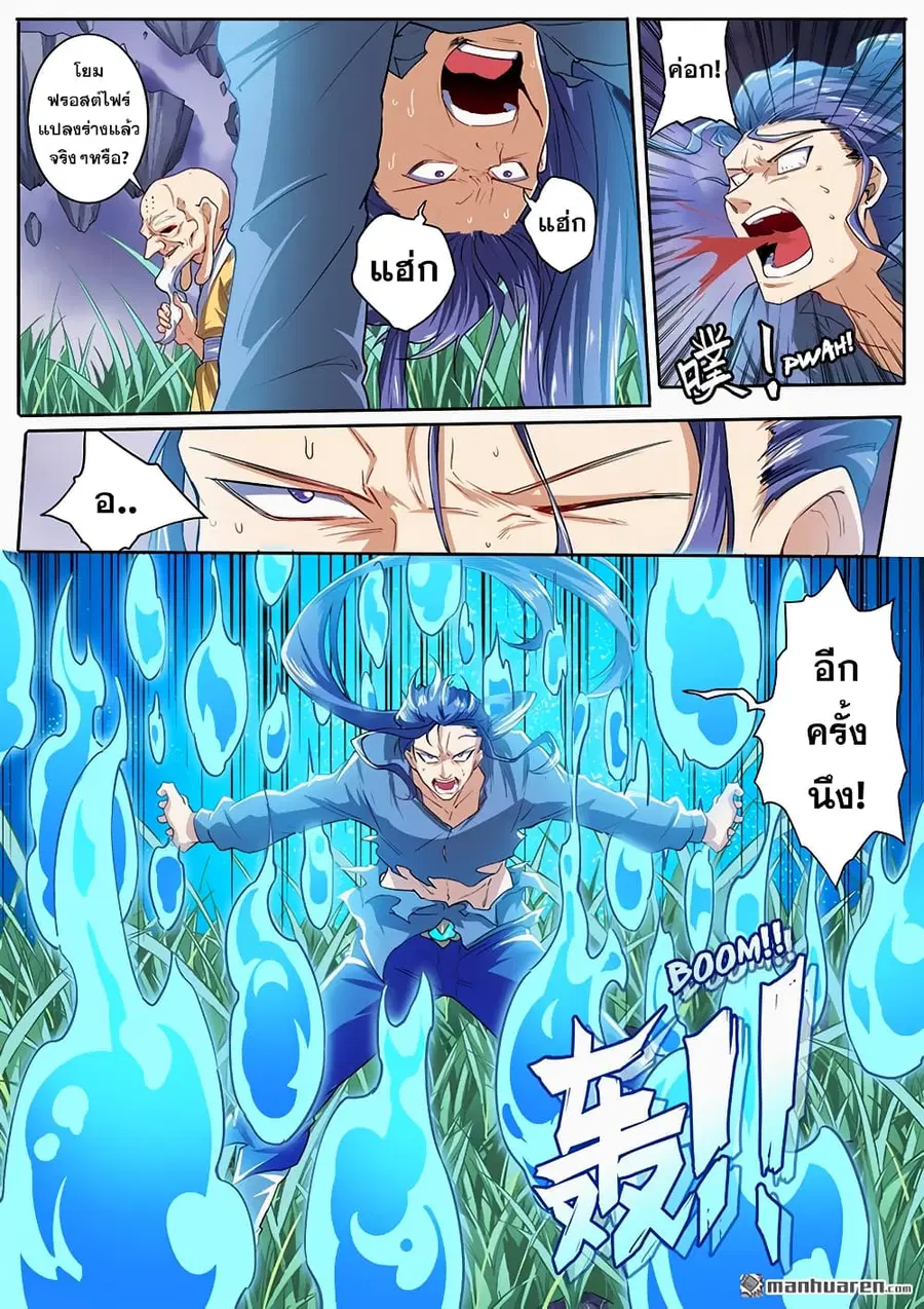 Hero? I Quit A Long Time Ago ตอนที่ 173 หน้า 7