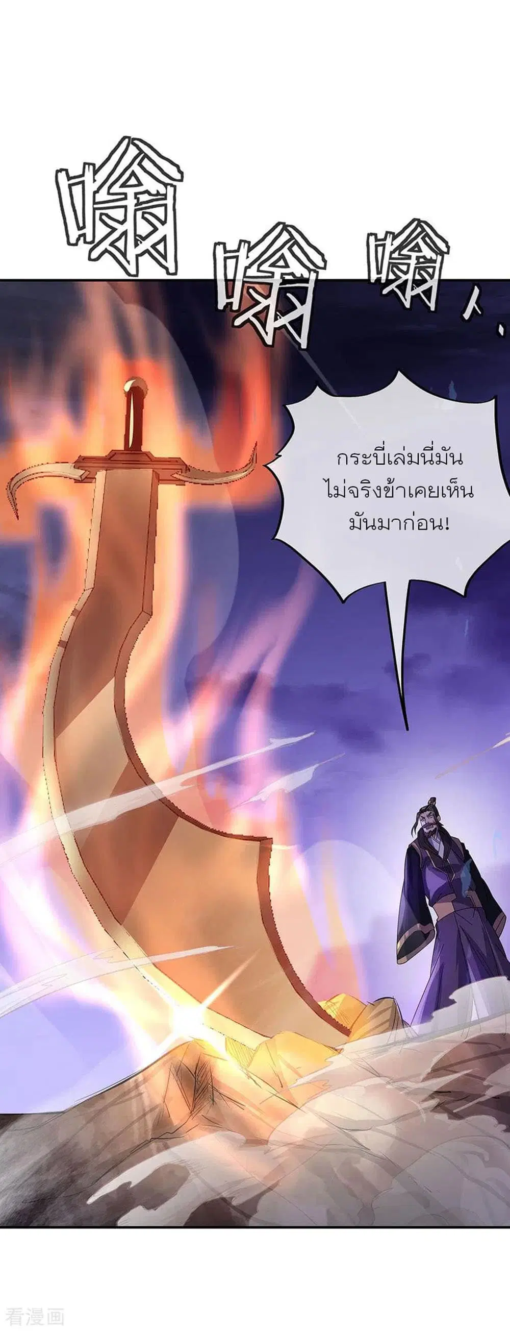 Peerless Battle Spirit (Tian Cang Zi Dongman) ตอนที่ 248 หน้า 5