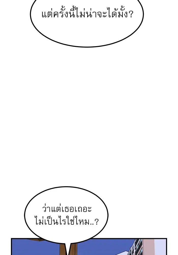 Double Click ตอนที่ 55 หน้า 53