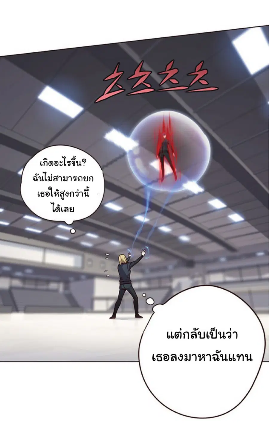Eleceed ตอนที่ 84 หน้า 81