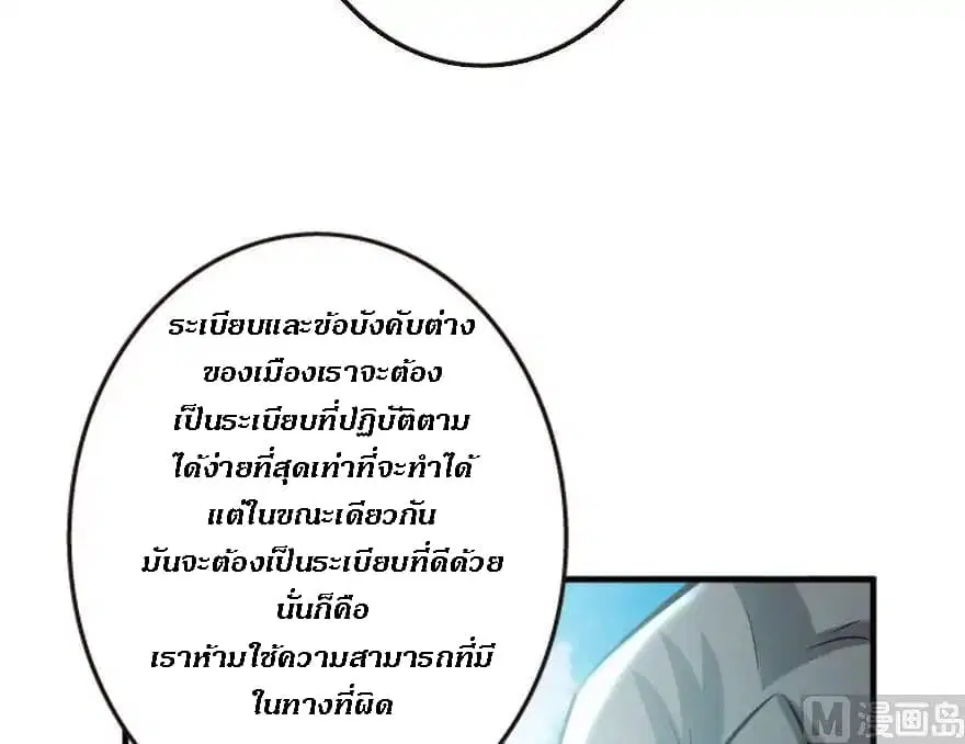 Release That Witch ตอนที่ 73 หน้า 58