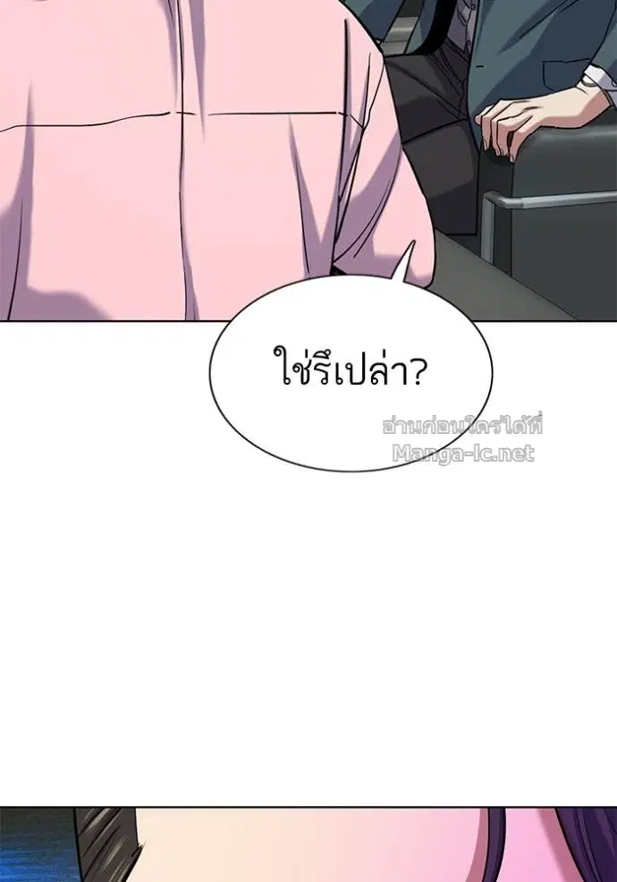 Reborn Rich ตอนที่ 150 หน้า 87