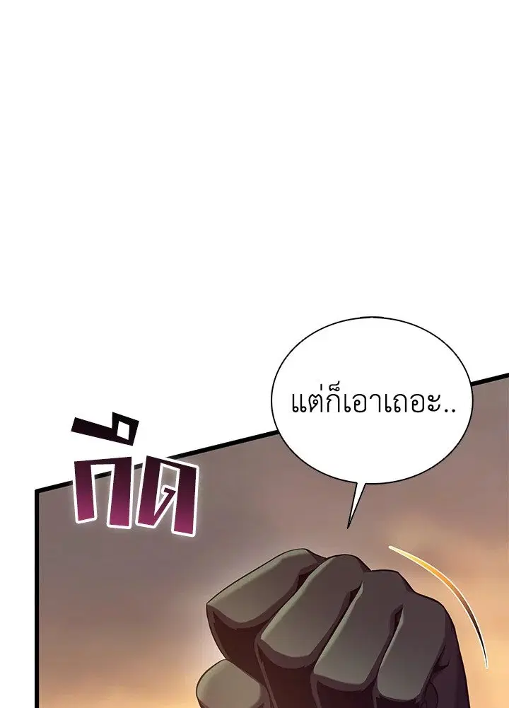 Arcane Sniper ตอนที่ 154 หน้า 67