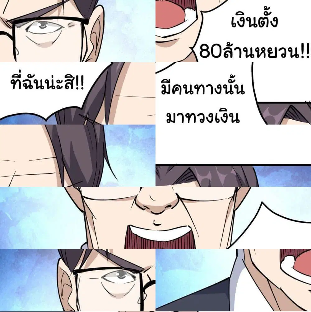 School Flower Master ตอนที่ 60 หน้า 4