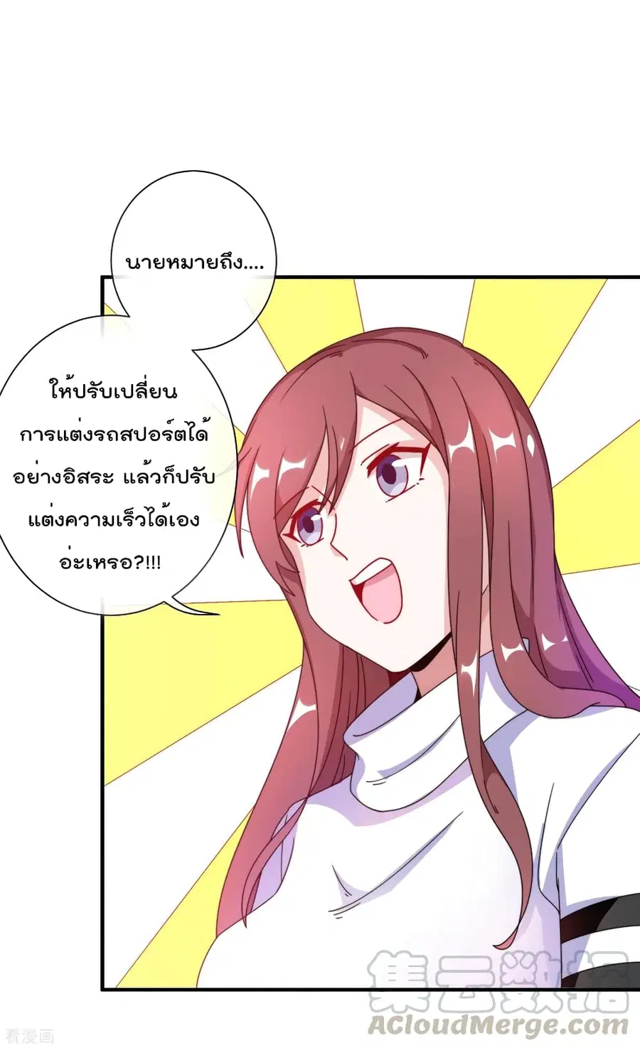 I am The Richest in The World ตอนที่ 195 หน้า 34