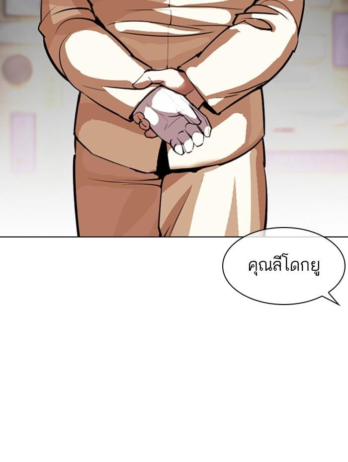 Lookism ตอนที่ 392 หน้า 165