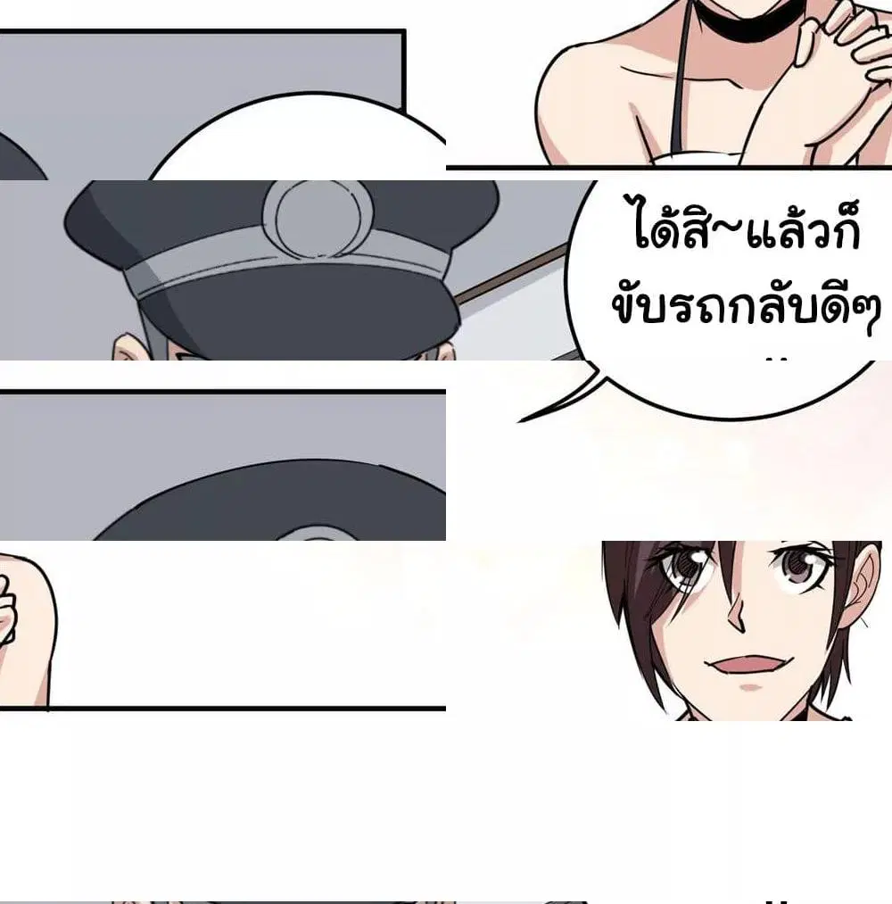 School Flower Master ตอนที่ 68 หน้า 13