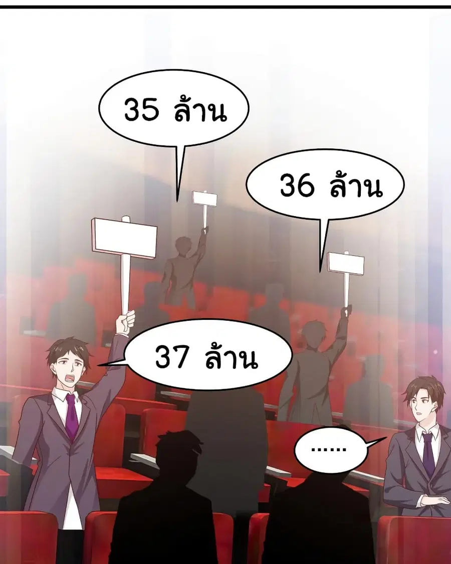 I Have a Dragon in My Body ตอนที่ 272 หน้า 1