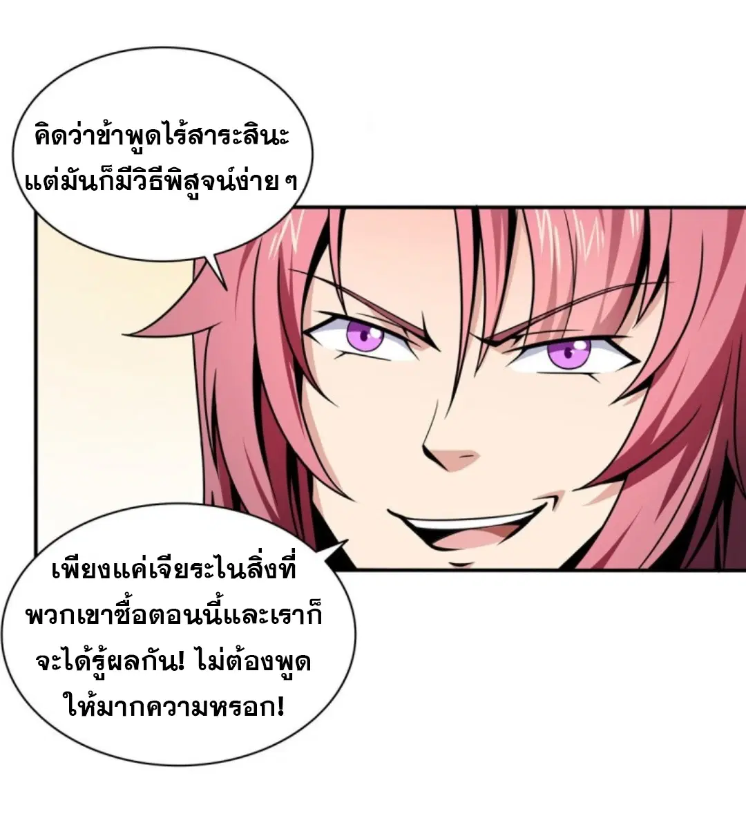 Library to Heaven’s Path ตอนที่ 28 หน้า 9