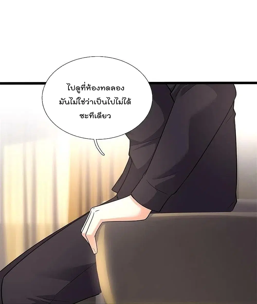 The Legend God of War in The City ตอนที่ 190 หน้า 24