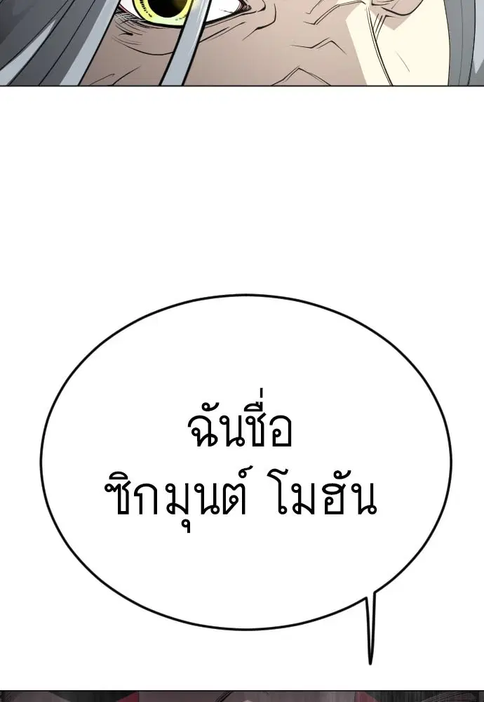 Superhuman Era ตอนที่ 184 หน้า 11