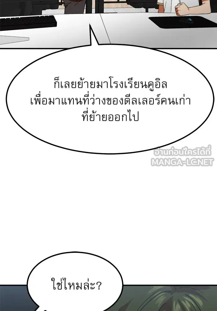 Double Click ตอนที่ 59 หน้า 123