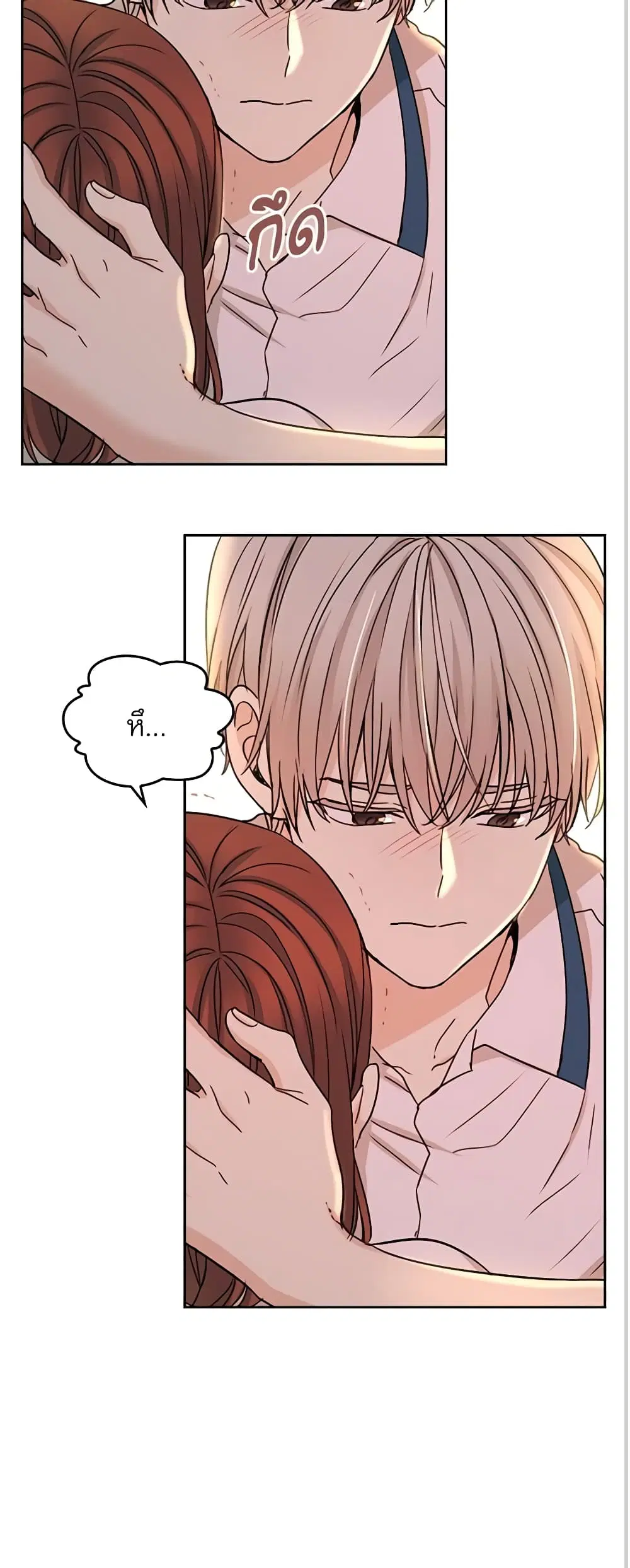 My Life as an Internet Novel ตอนที่ 98 หน้า 12