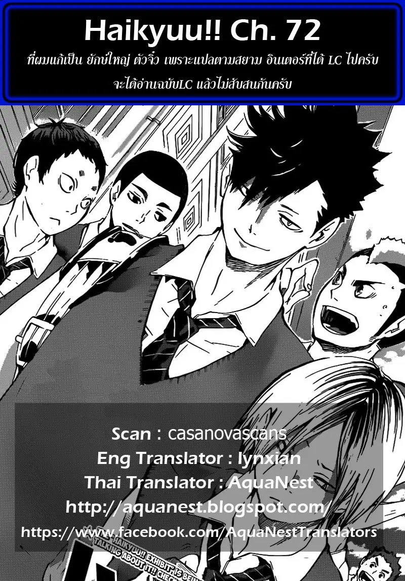 Haikyuu!! ตอนที่ 72 หน้า 19