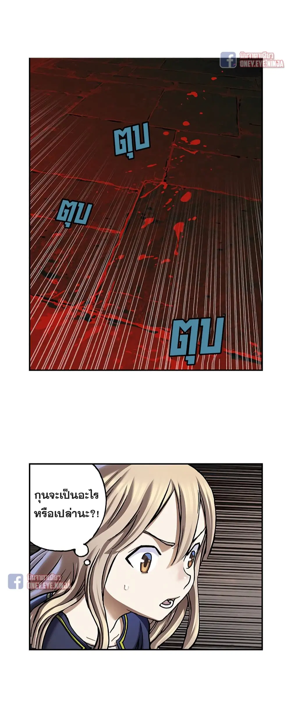 Leviathan ตอนที่ 118 หน้า 10
