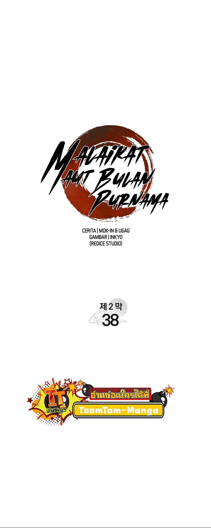 Reaper of the Drifting Moon ตอนที่ 93 หน้า 21