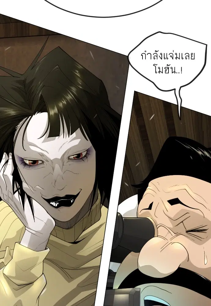 Superhuman Era ตอนที่ 184 หน้า 24