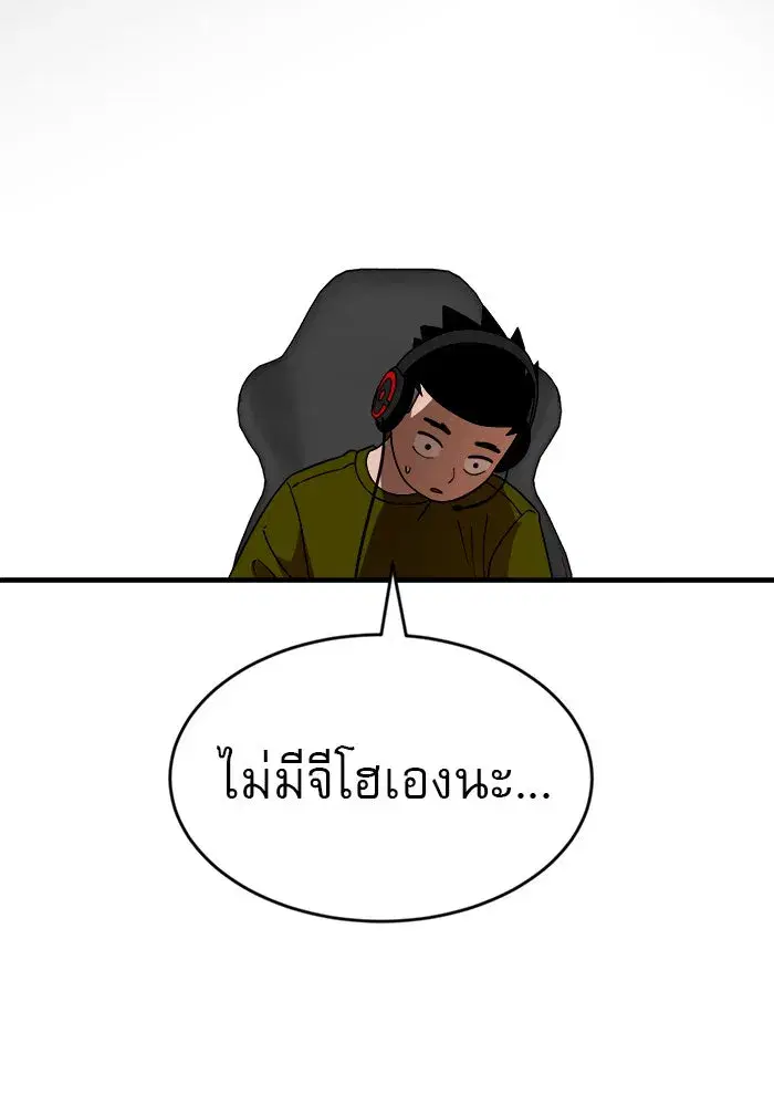 Double Click ตอนที่ 63 หน้า 142