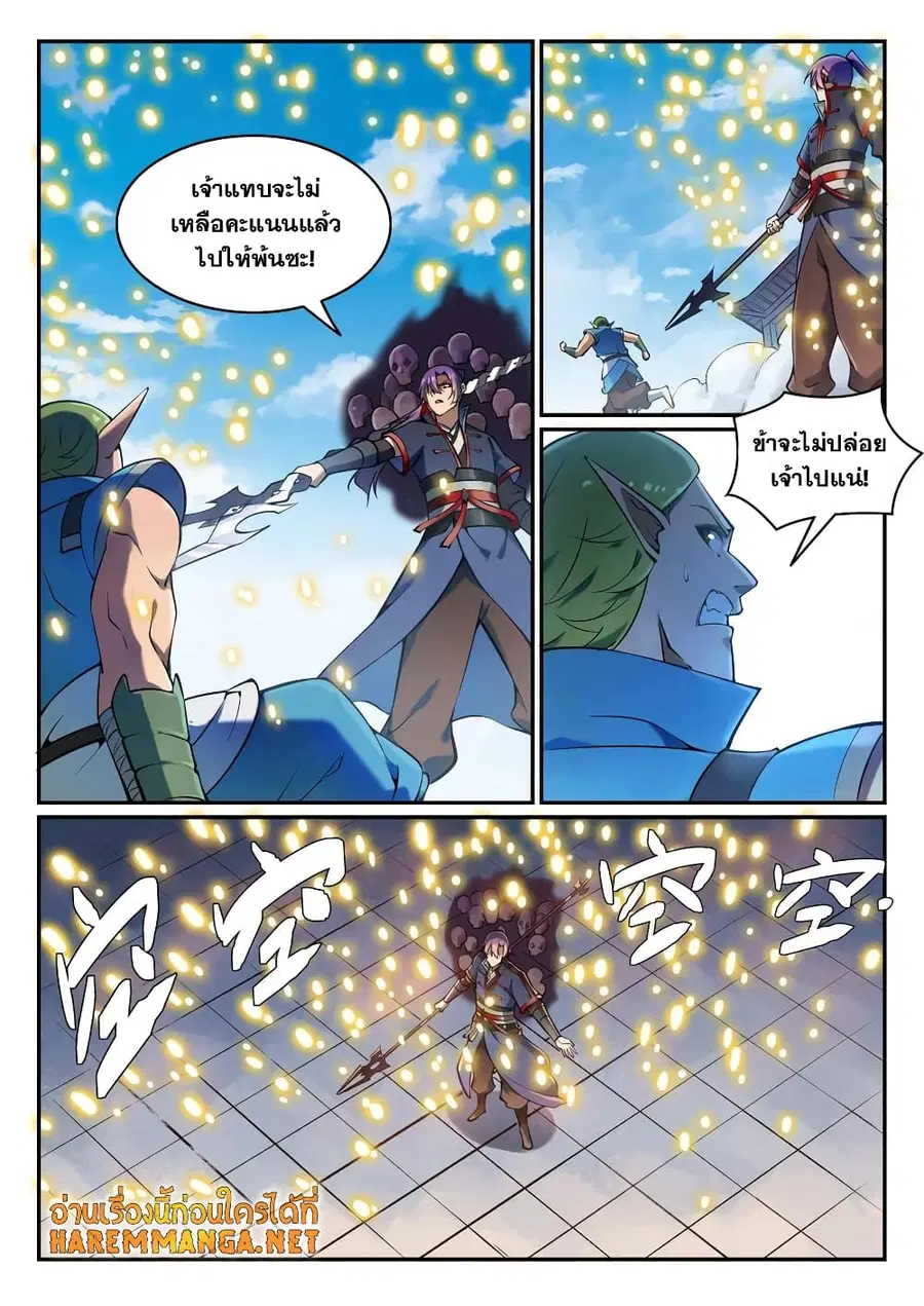 Bailian Chengshen ตอนที่ 635 หน้า 11