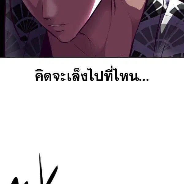 The Boy of Death ตอนที่ 134 หน้า 232