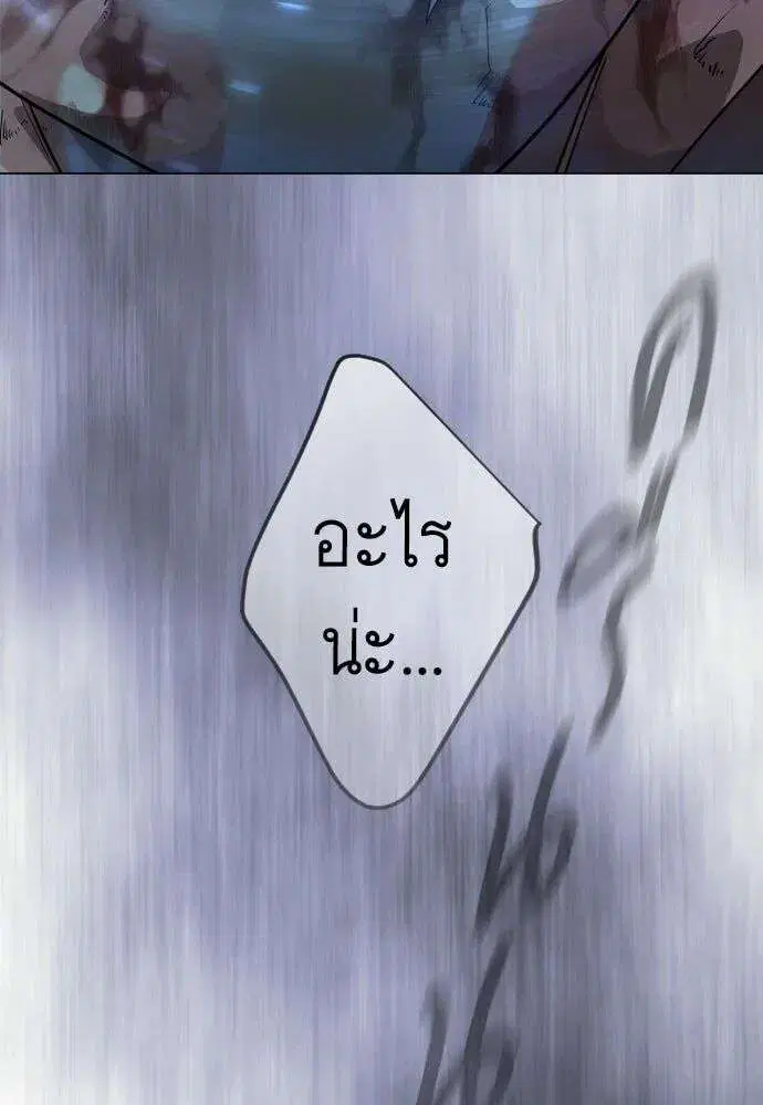 Superhuman Era ตอนที่ 225 หน้า 95