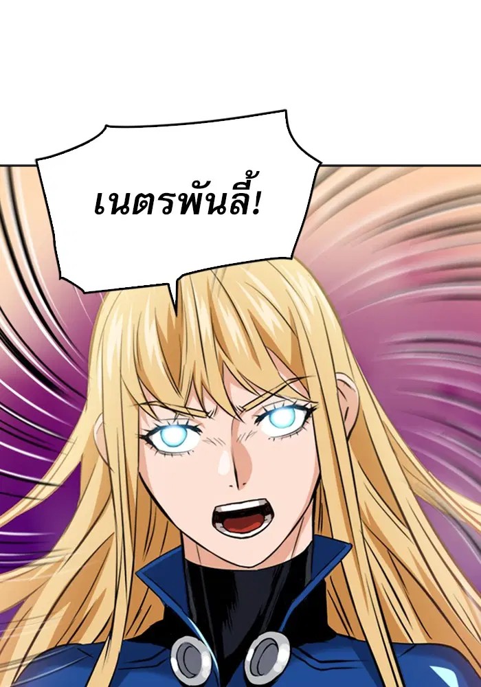 Seoul Station Druid ตอนที่ 25 หน้า 135