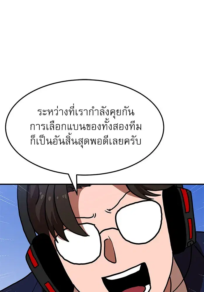 Double Click ตอนที่ 92 หน้า 95