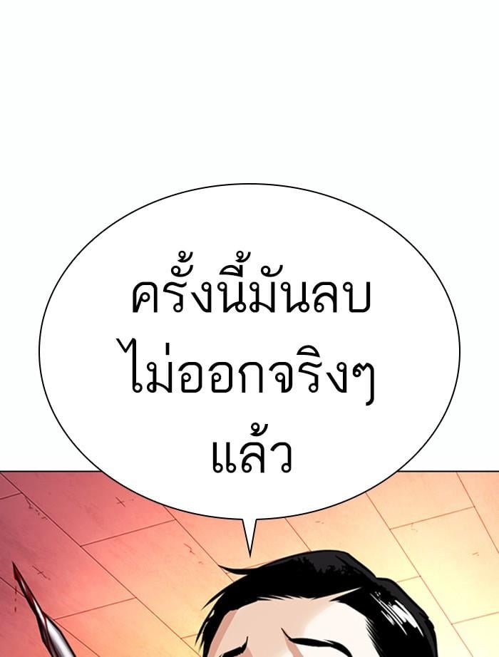 Lookism ตอนที่ 364 หน้า 85