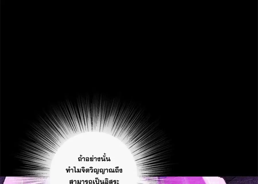 Release That Witch ตอนที่ 588 หน้า 91