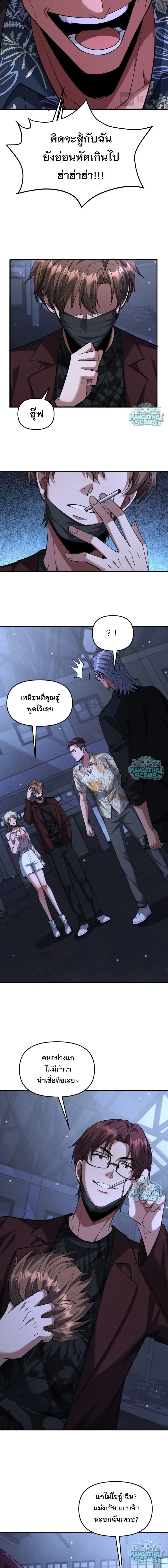 i’m stuck on the same day for a thousand years ตอนที่ 267 หน้า 5