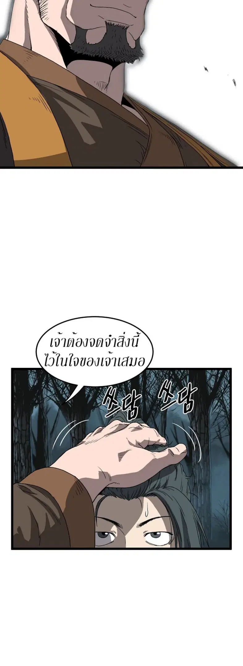 Murim Login ตอนที่ 34 หน้า 35
