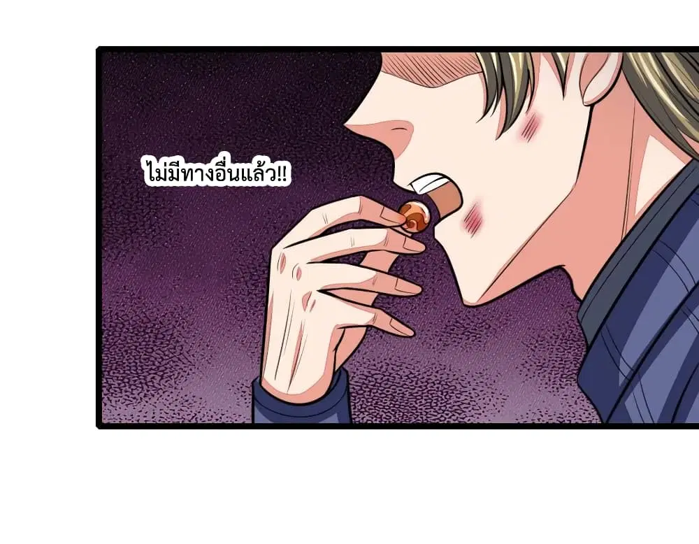 Shenwu Tianzun ตอนที่ 111 หน้า 8