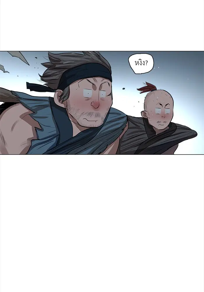 Escort Warrior ตอนที่ 12 หน้า 49
