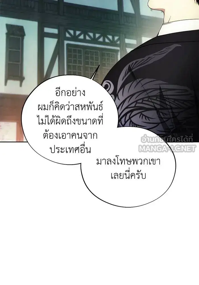 How to Live as a Villain ตอนที่ 106 หน้า 78