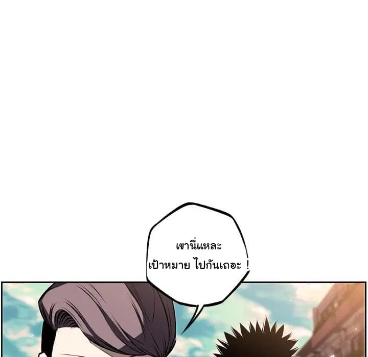 SuperNova ตอนที่ 33 หน้า 110