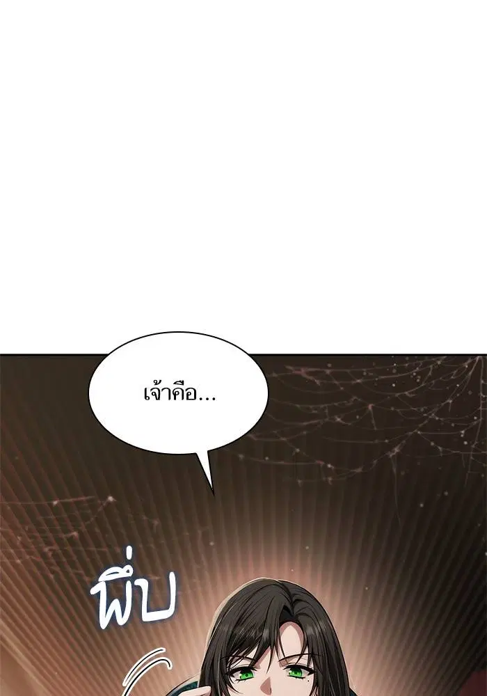 Sister I Am the Queen in This Life ตอนที่ 50 หน้า 114