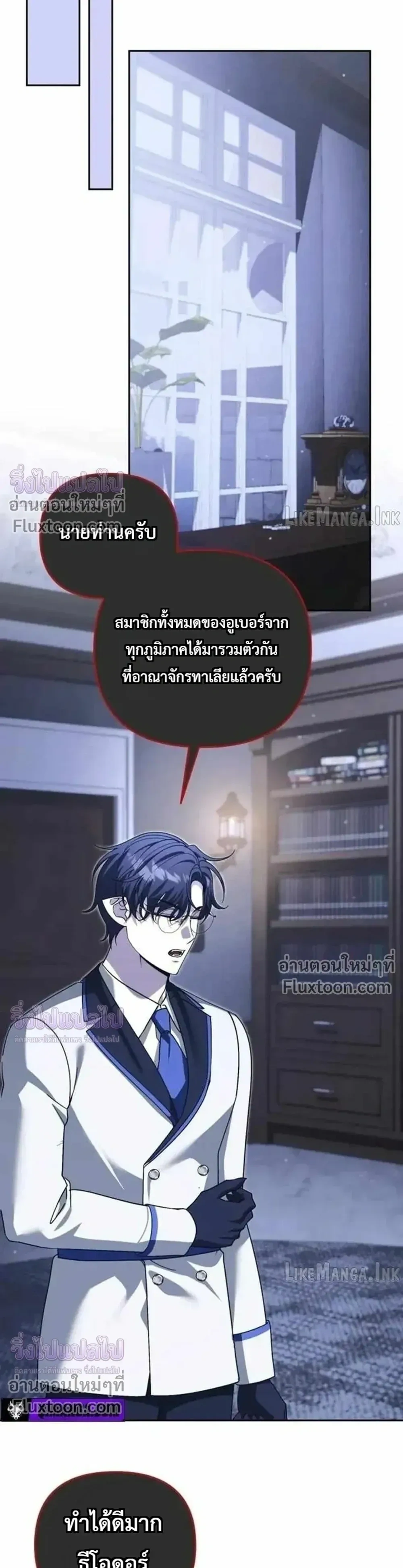 Sovereign of the Infinite Clones ร่างโคลนของฉันกำลังกลายเป็นตำนาน ตอนที่ 84 หน้า 15
