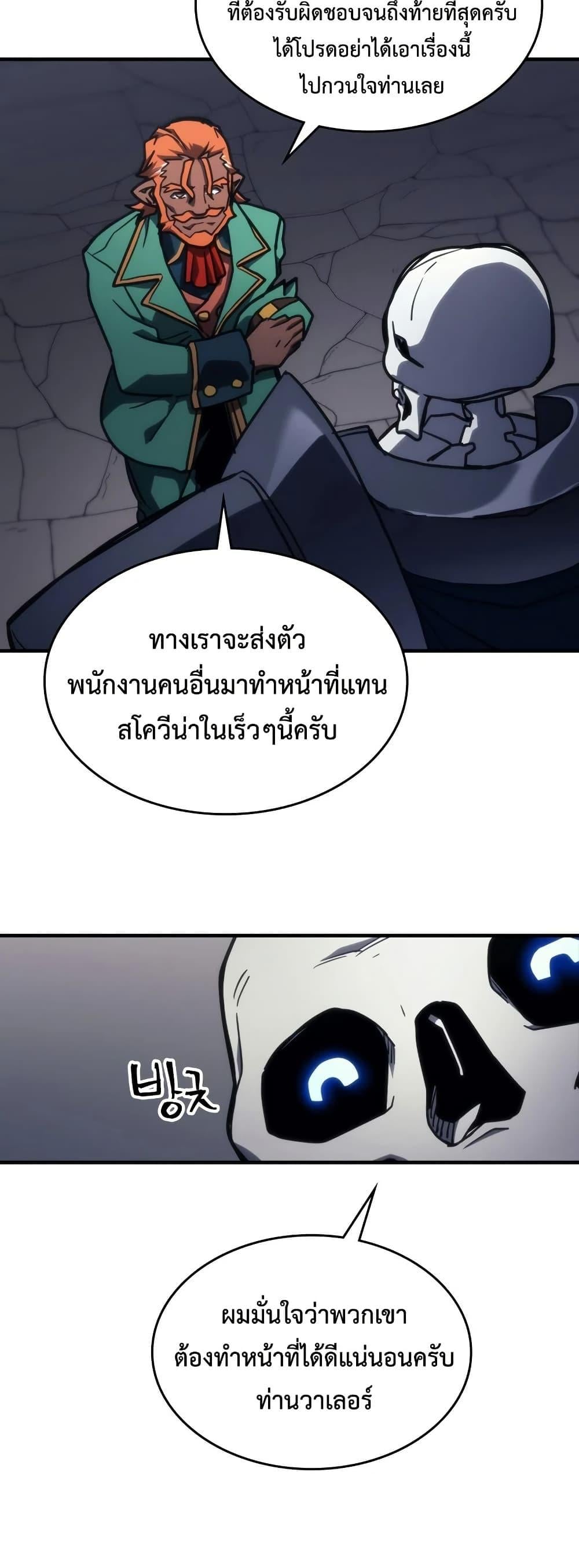 Mr Devourer Please Act Like a Final Boss ทำตัวให้สมกับเป็นมอนสเตอร์บอสหน่อยสิ คุณสวอลโลว์! ตอนที่ 123 หน้า 6