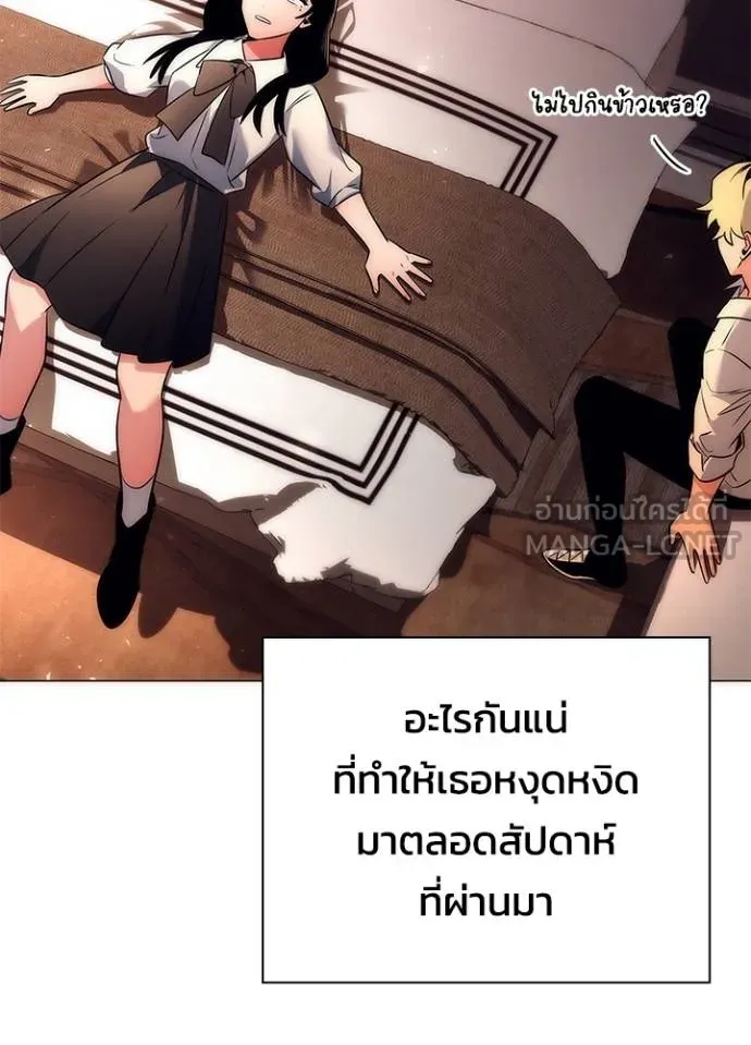 Night of the Ogre ตอนที่ 53 หน้า 64