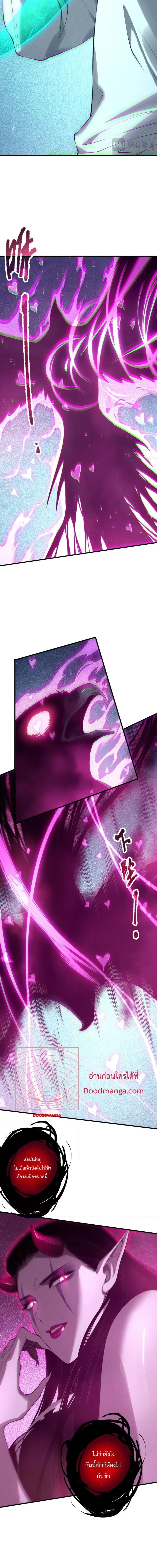 Necromancer King of The Scourge ตอนที่ 125 หน้า 8