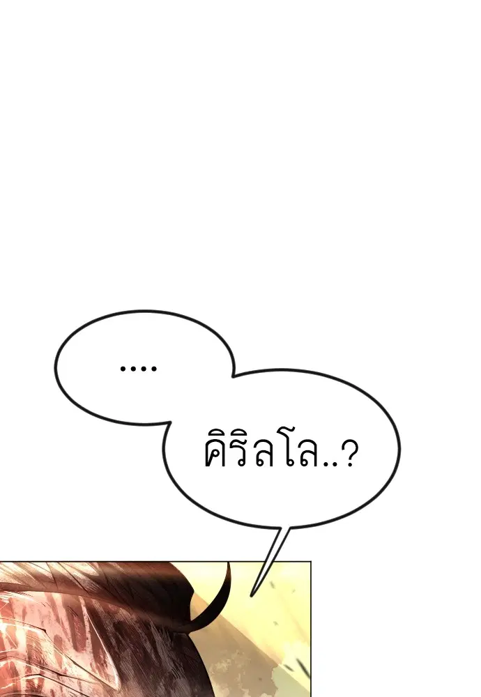 Superhuman Era ตอนที่ 155 หน้า 128